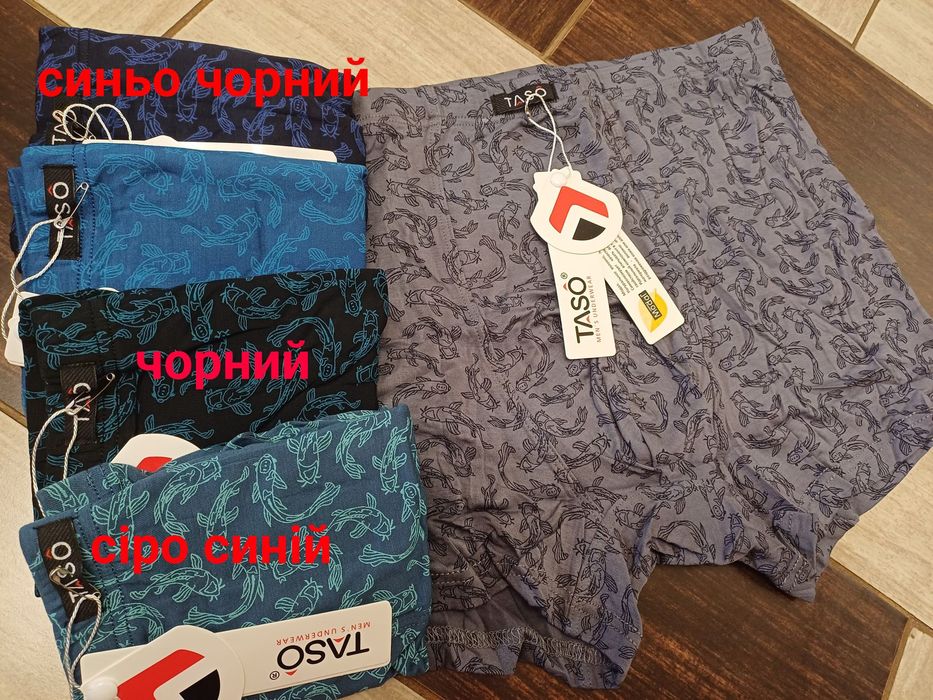 Чоловічі труси боксери,плавки Taso,Тасо, всі розміри.