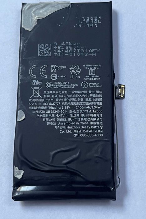 Oryginalna bateria iphone 13 mini