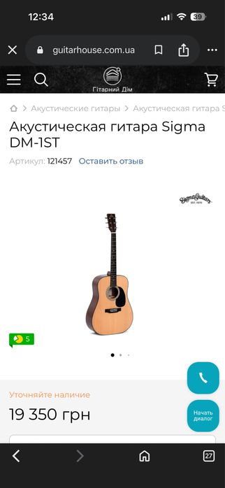 Гитара Sigma DM-1ST