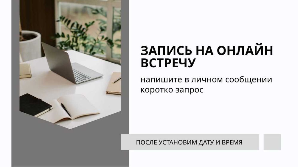 Верну радость и счастье в жизни. Помогу найти новые смыслы и достигнуть поставленных целей.