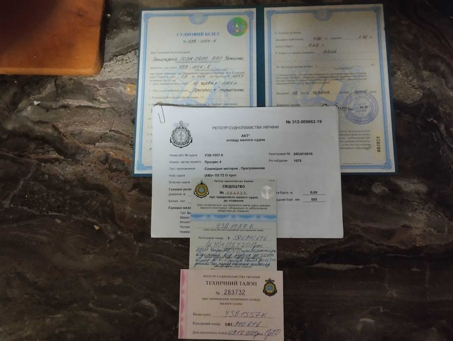 Човен Прогресс 4