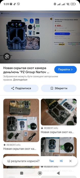 Новая скрытая охотничья фото-видео ловушка камера день/ночь "PZ Group