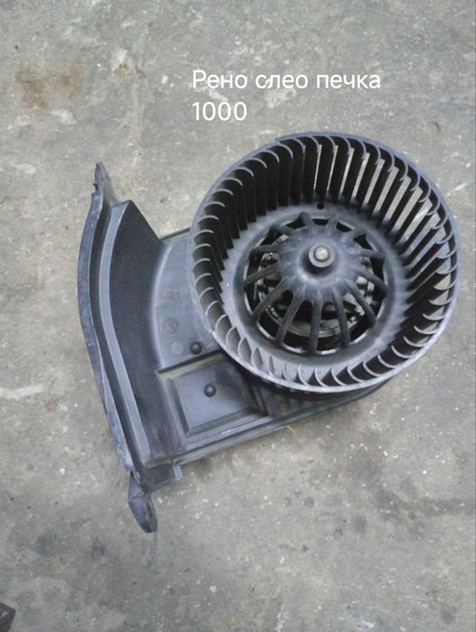 Reno Clio запчасти