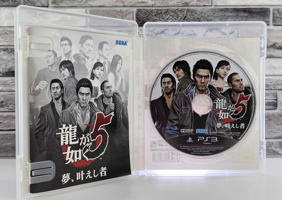 Yakuza 5 Ryu ga Gotoku 5: Yume, Kanaeshi Mono