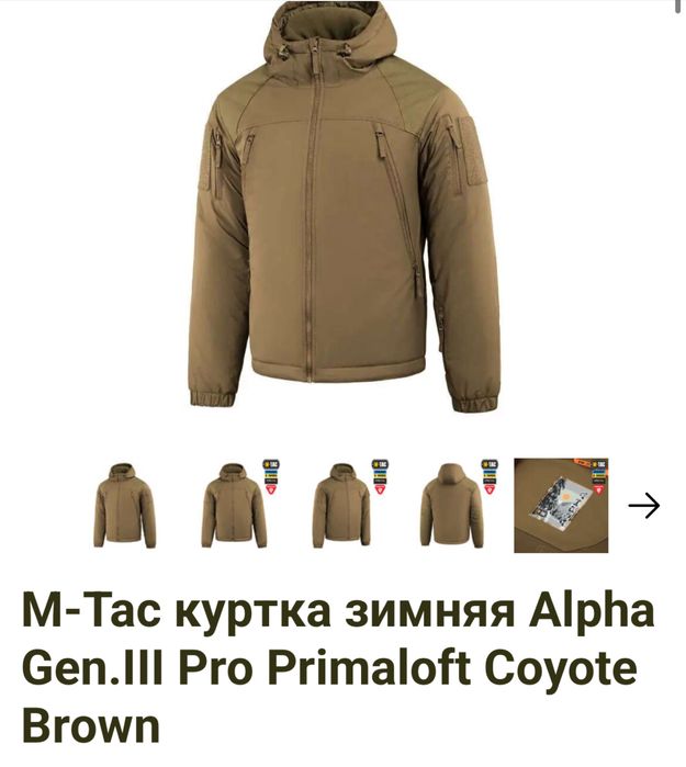 Куртка  Alpha GEN 3 Pro