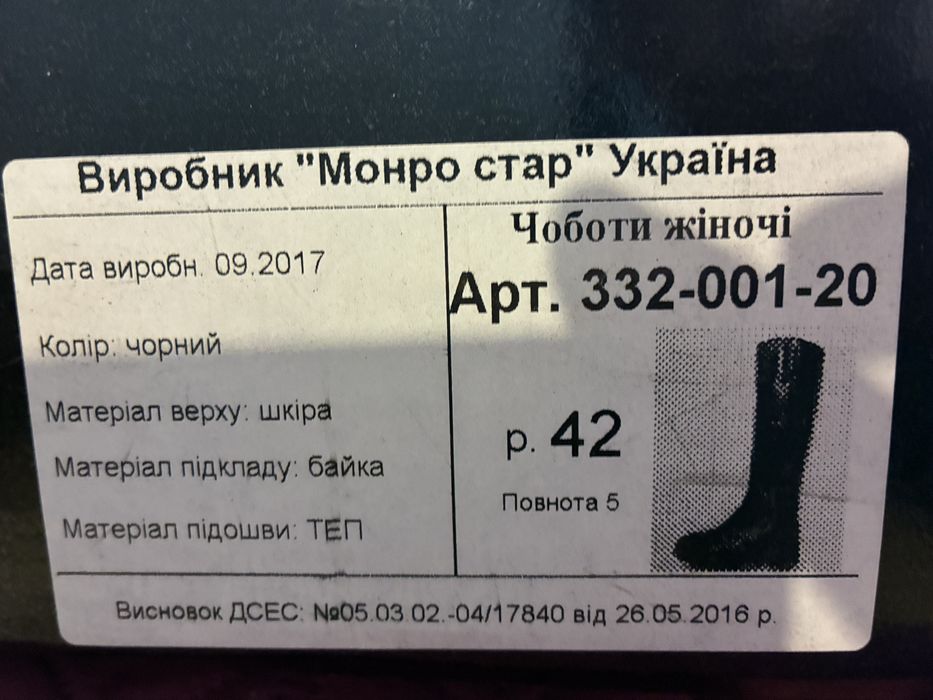 Чоботи жіночі шкіряні 42 розмір