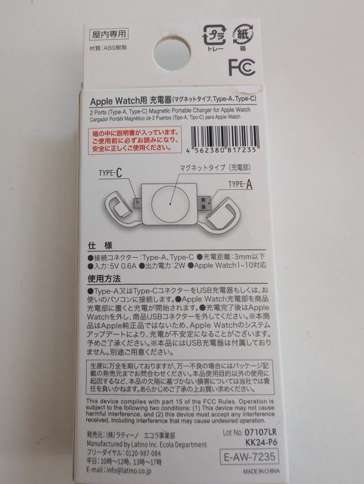 Nowa ładowarka indukcyjna do Apple Watch