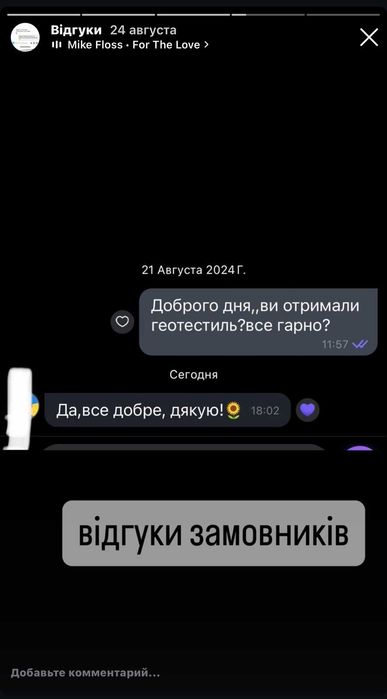 Геотекстиль голкопробивний агроволокно