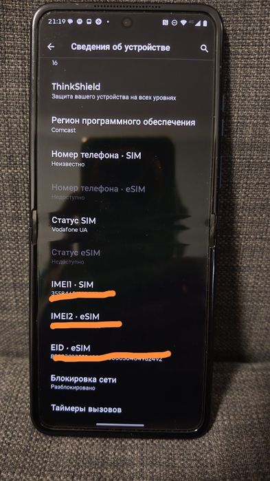 Смартфон Moto razr 2025 8/256