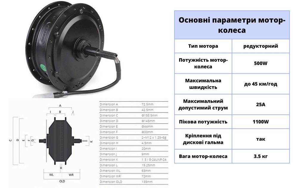 Bafang 500W Електронабір для велосипеда, єлектронабор, мотор колесо