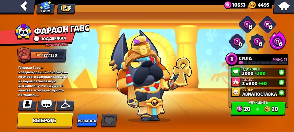 Акаунт в бравл старс