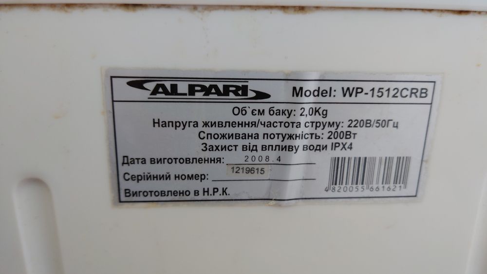 Пральна машина механічна Alpari