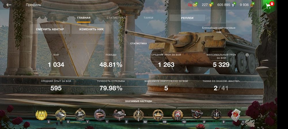 Продам аккаунт 200 грн