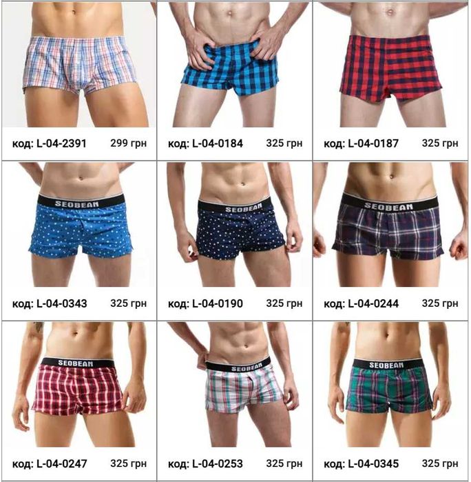 Чоловічі труси боксерки вільного крою. Мужские трусы короткие боксерки