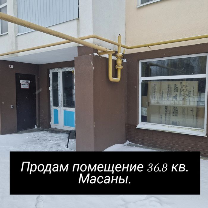 Продам от хозяина коммерческое помещение