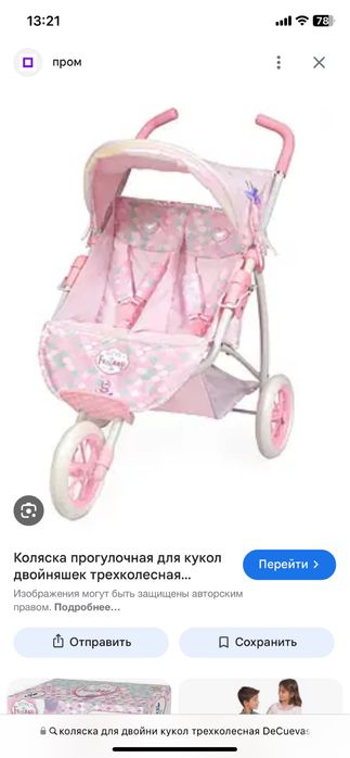 коляска для двойни кукол
