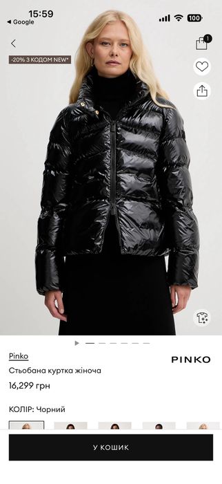 Куртка pinko орегінал