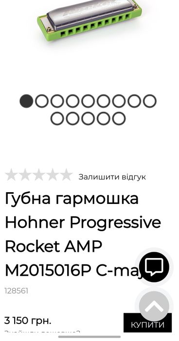 Губна гармошка Hohner Progressive Rocket АМР М201501бР C-major НОВАЯ !