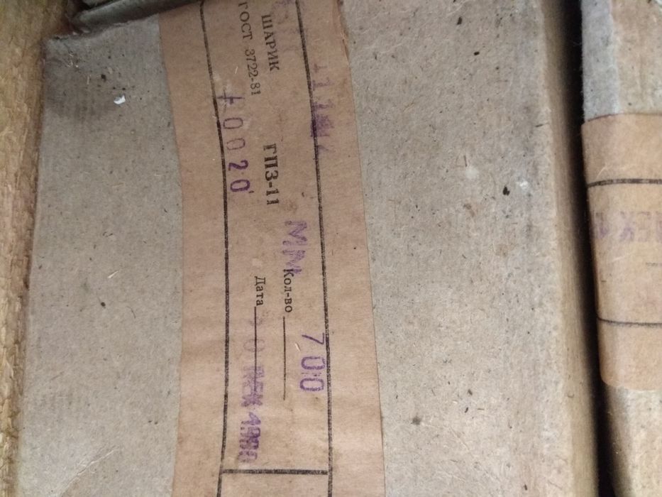 Шарик стальной 11.112 мм ГОСТ 3722-81,пр-во Минск ГПЗ-11, год выпуска