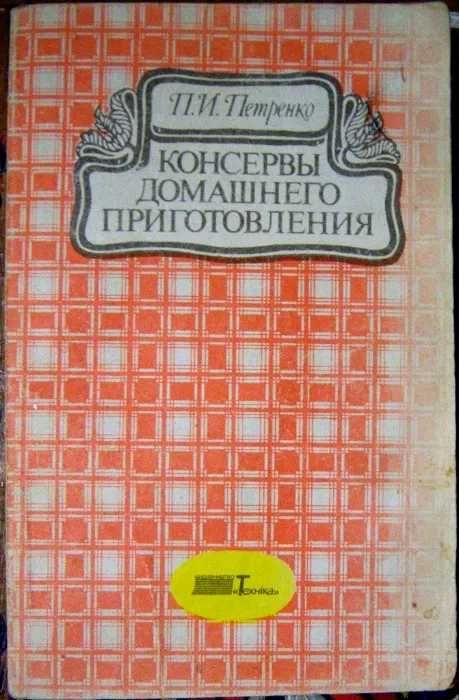Науково-популярні книжки київськиїх видавництв.
