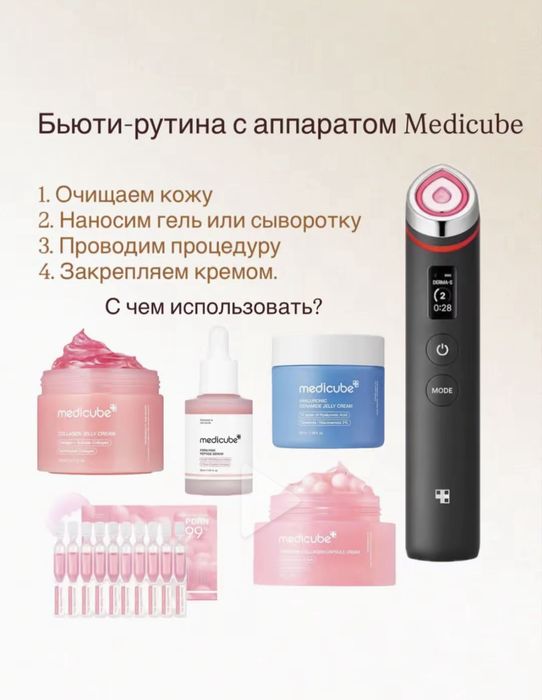 Medicube age -r pro booster оригінал (з гарантією)