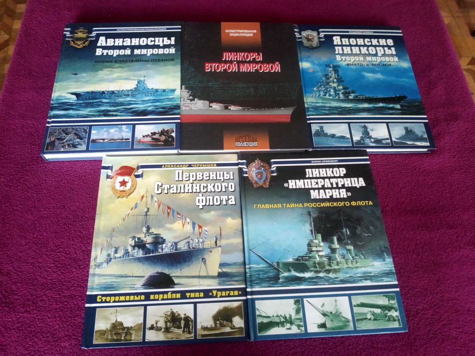 Война на море. Линкор Императрица Мария.