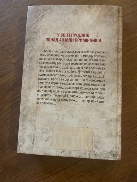 Книга тест герітсен «грішна»