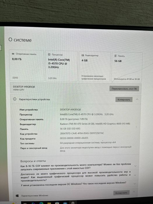ТОП ИГРОВОЙ компьютер i5 4570 RX 470 SSD игровой ПК системный блок 500W