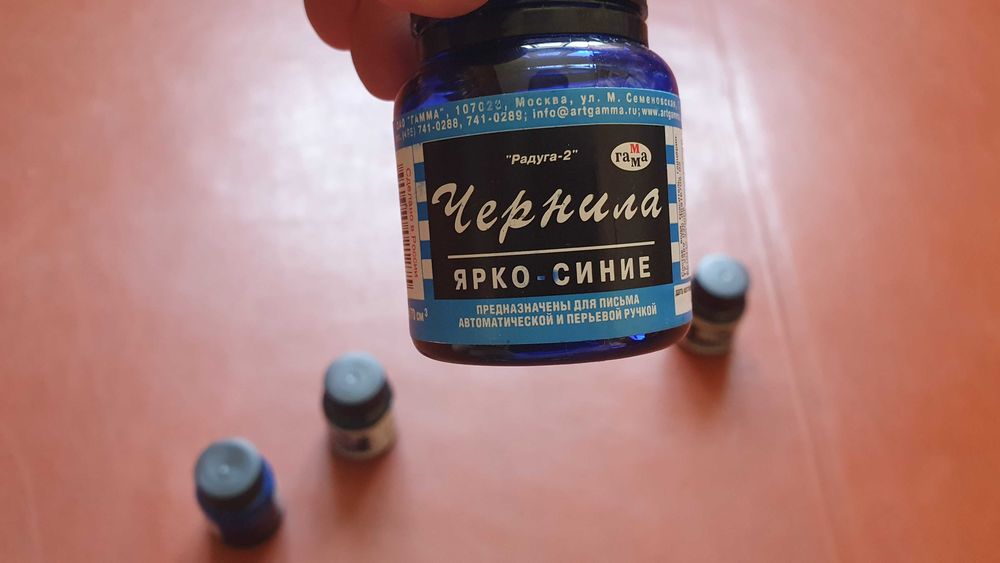 Тушь для черчения. Жидкая. Б/У
