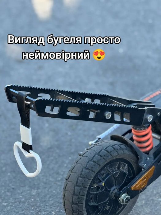 Бугель для  Kugoo Kirin G2 Master(Є бугелі на будь-яку іншу модель)