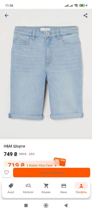 H&M шорти нові 34 розмір
