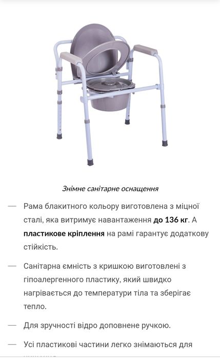 Складаний стальний стілець -туалет