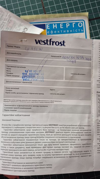 Холодильник Vestfrost 144 cm