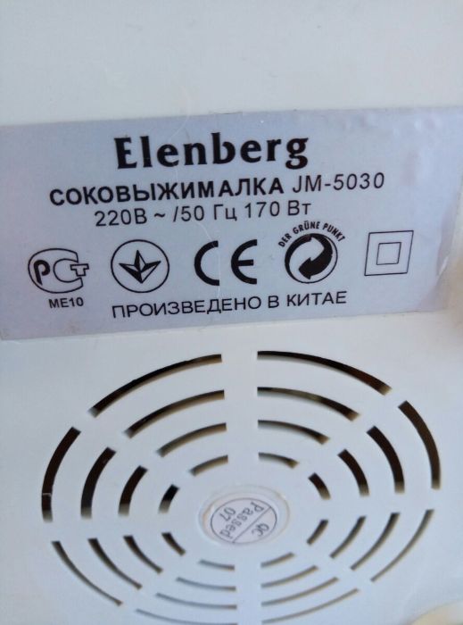 Соковыжималка Elenberg JM-5030