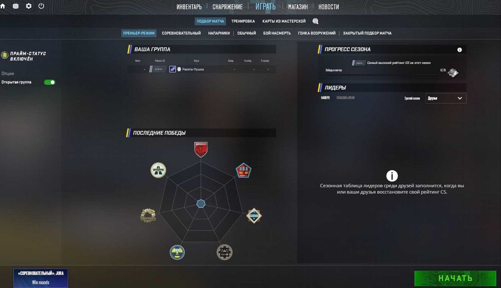 Аккаунт кс прайм 2 CS2 prime cs go