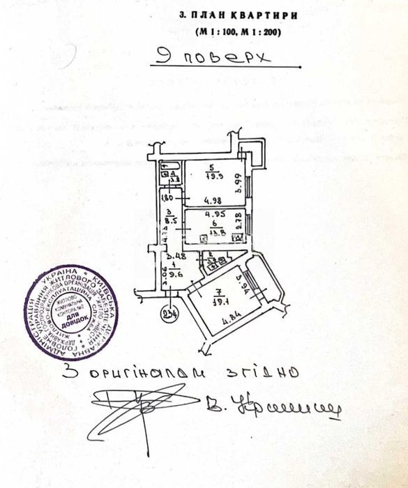 Продаж 2-к.кв. на Миколи Бажана, 24/1