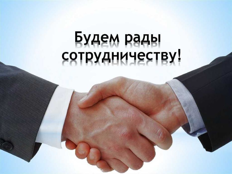 Проекты на сотрудничество организаций