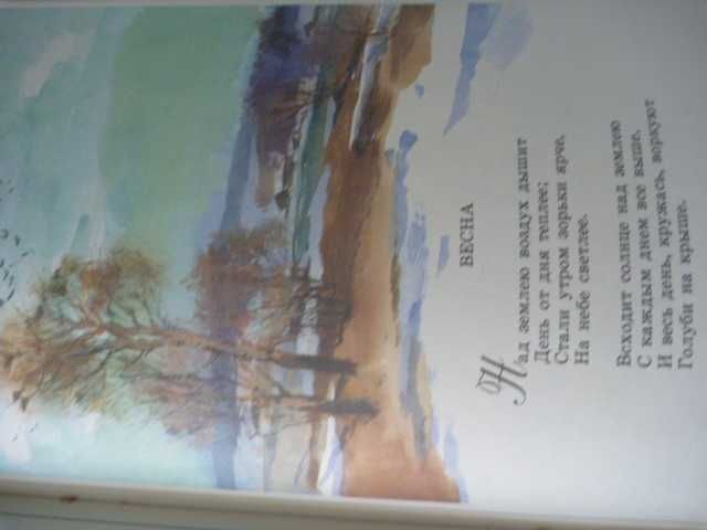 Иван Суриков "Стихотворения" 1982г