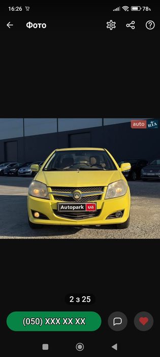 автомобіль Geely MK.