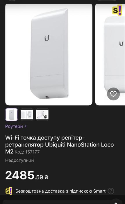 Ubiquiti NanoStation Loco M2