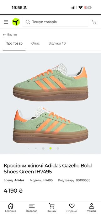Кросівки жіночі оригінал Adidas Gazelle Bold Shoes Green 39 р