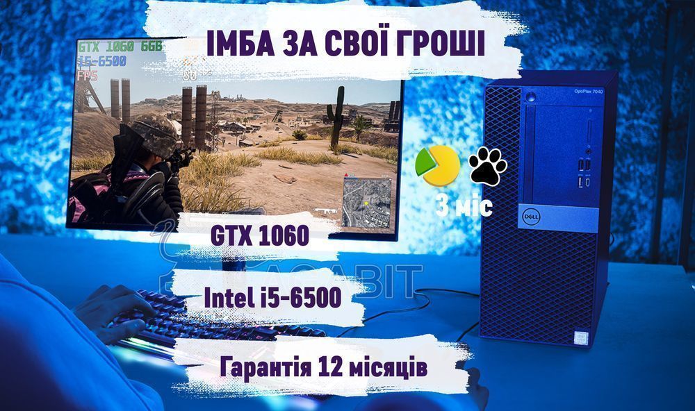БРОЙЛЕР? GTX1060 6GB+i5+16GB+SSD240GB+1TB ігровий ПК игровой комп'ютер