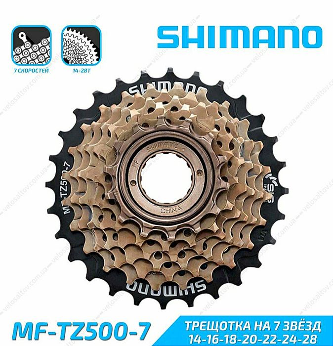 Трещотка на велосипед звезда кассета семерик 7 shimano