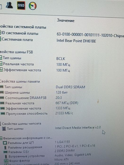 Продам комплект Intel DH61BE + Core i5-2400+ 8gb DDR3 1600