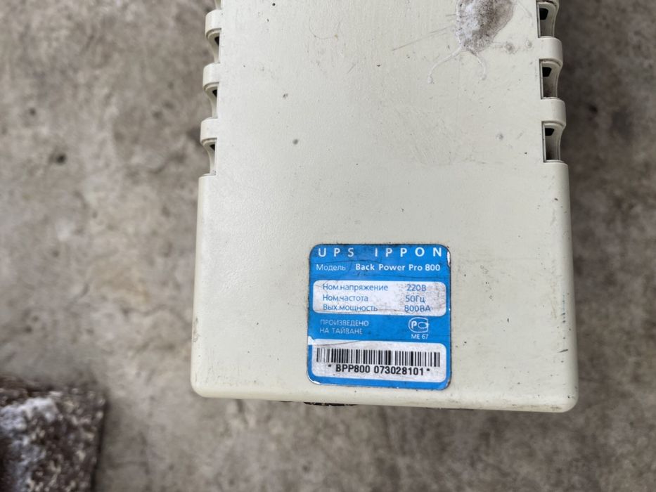 Продам Источник безперебойного напряжения