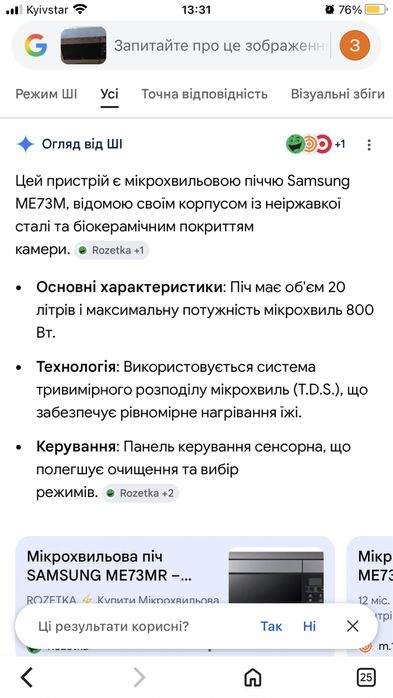 Мікрохвильвка самсунг мікрохвильова піч Samsung ME73M