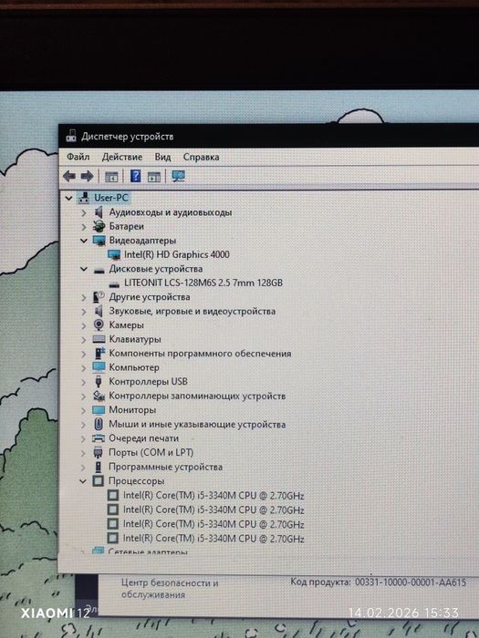 Продам ноутбук Dell Latitude E6320