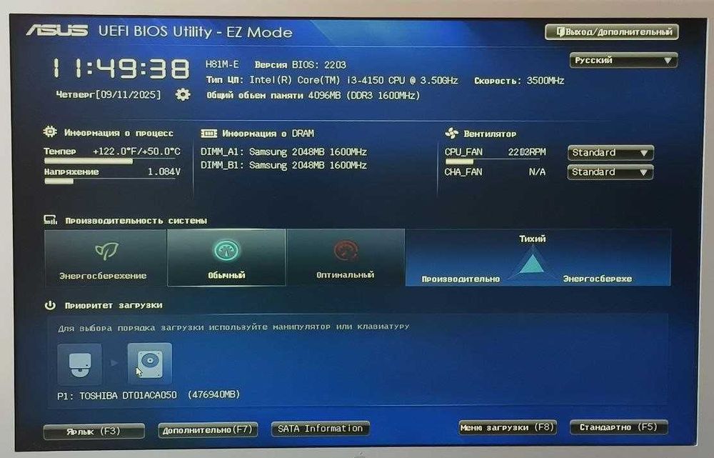 Системний блок  ПК ASUS Intel Core i3-4150-3.5GHz-4Gb-DDR3 робочий