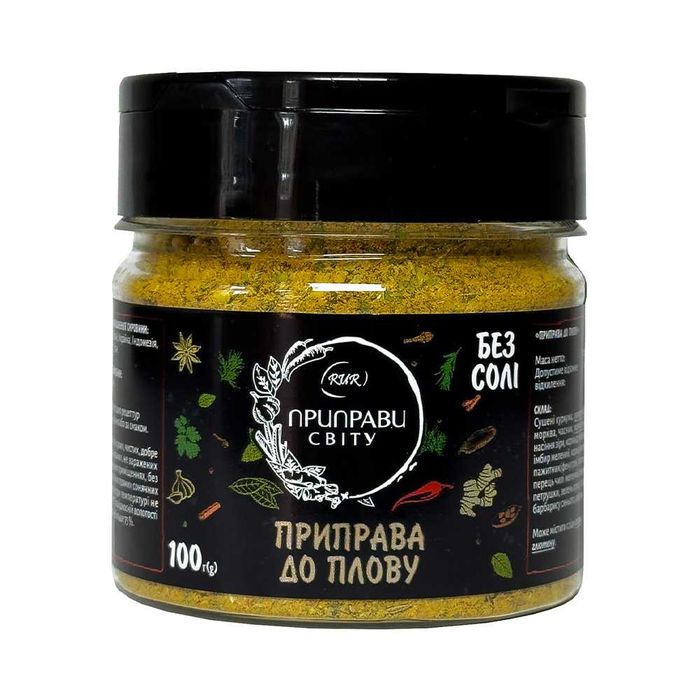 Приправа до плову 100 г (банка) ТМ  Приправи Світу Спеції Прянощі
