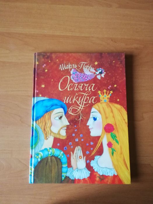 Детская книга Шарля Перро
